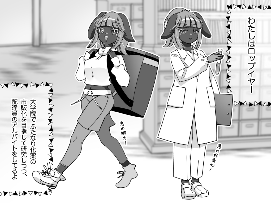 発情うさぎエステ～ロップイヤー編～