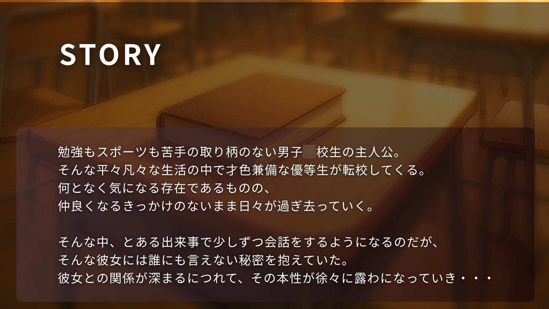 サディスティック女王様(Mac版) – Preview 3