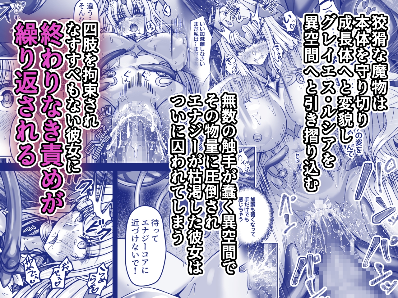 魔刻に散る 敗北した聖乙女、邪淫に蝕まれてゆく――― – Preview 6