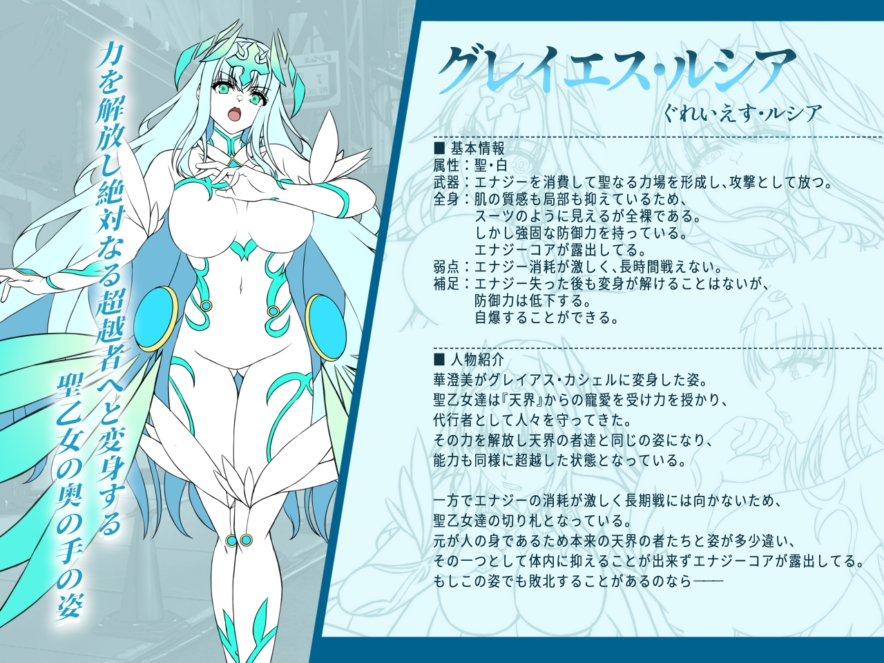 魔刻に散る 敗北した聖乙女、邪淫に蝕まれてゆく――― – Preview 9