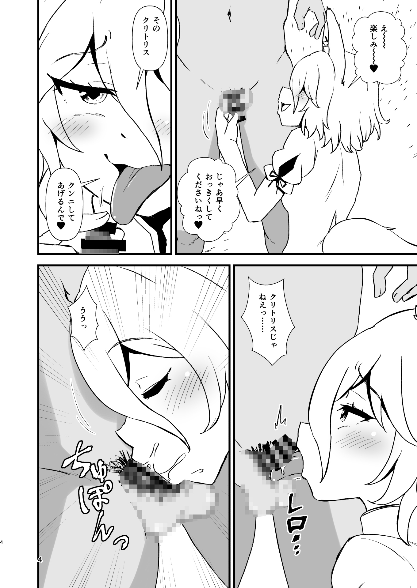 典ちゃんにかかればどんな巨根も雑魚チンポ – Preview 3