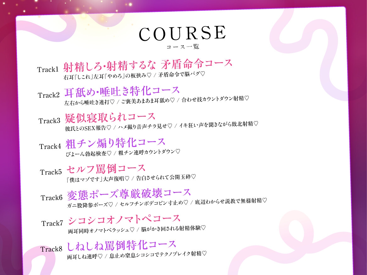 【短時間オナサポ8選】ドSサキュバスによる10minしこしこサポート – Preview 2