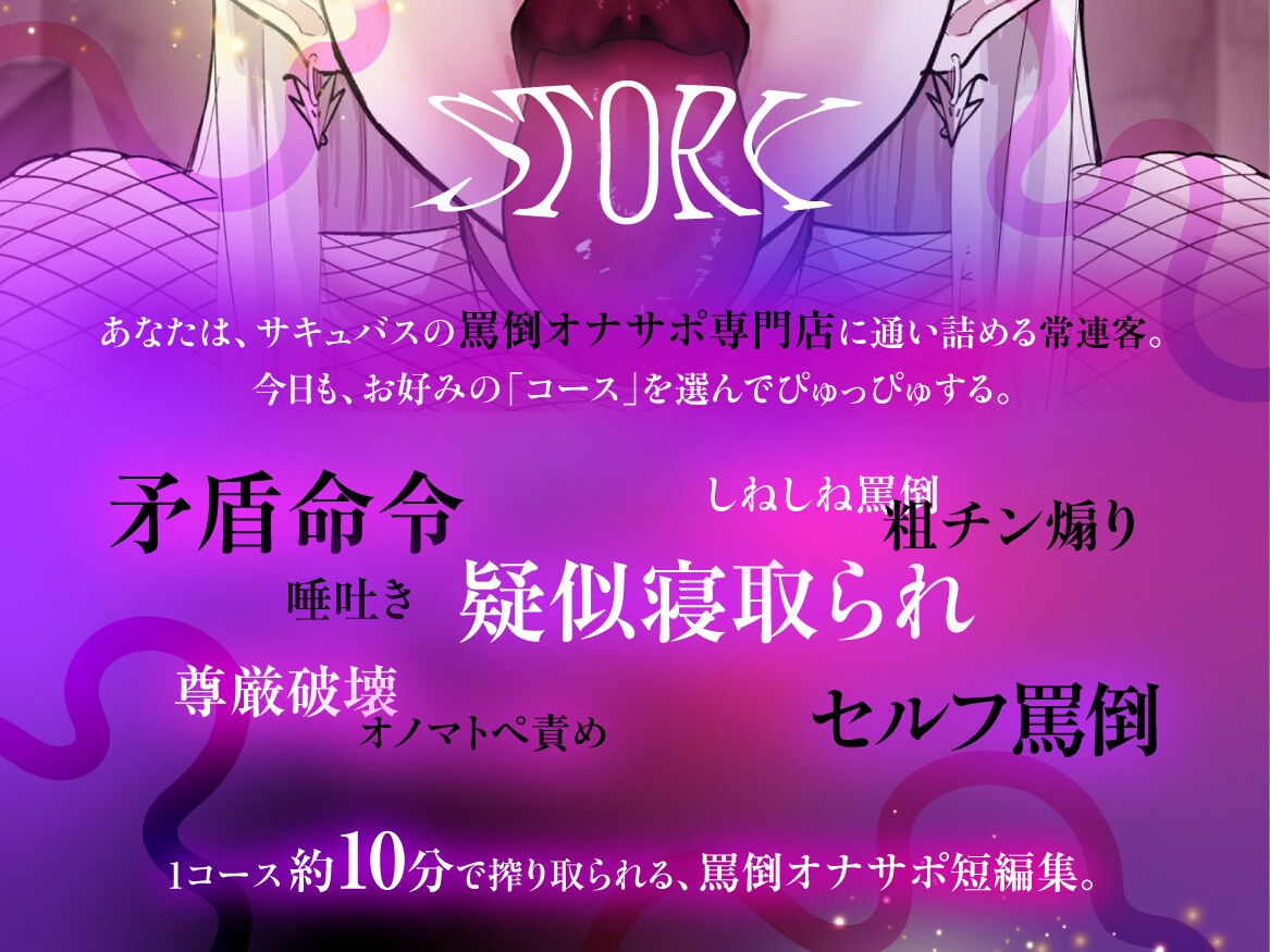 【短時間オナサポ8選】ドSサキュバスによる10minしこしこサポート – Preview 3