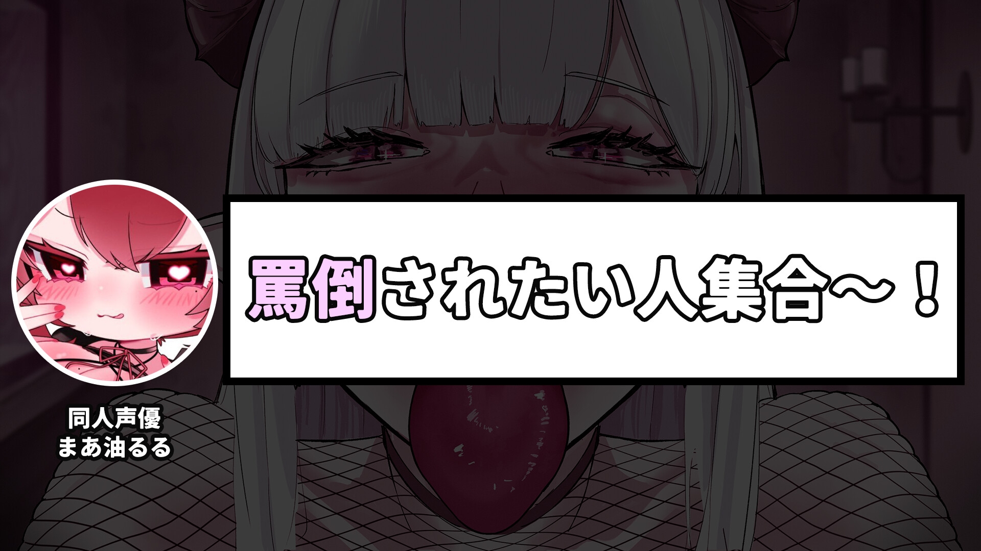 【短時間オナサポ8選】ドSサキュバスによる10minしこしこサポート – Preview 9