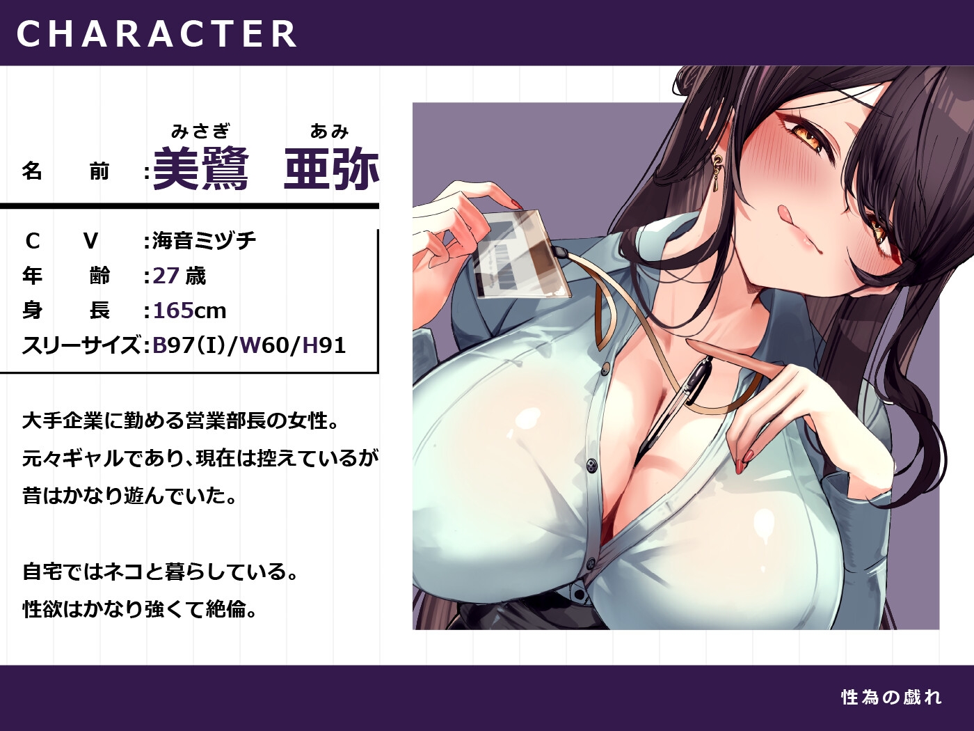 【期間限定110円】取引先ギャルに支配される僕〜契約の条件は“私のおもちゃ～<KU100>