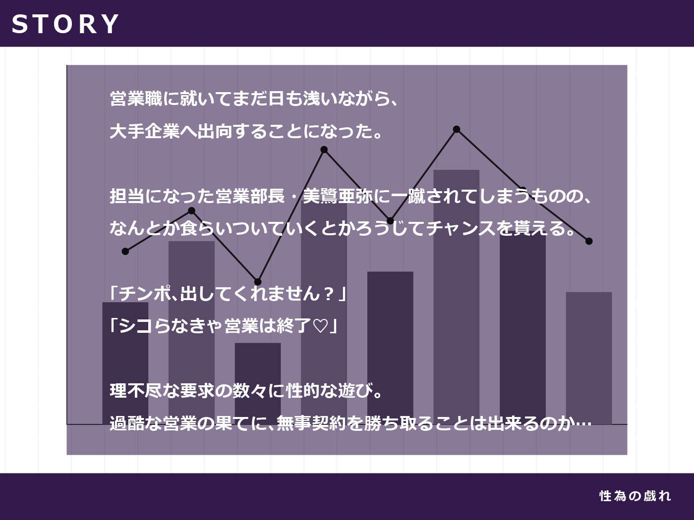 【期間限定110円】取引先ギャルに支配される僕〜契約の条件は“私のおもちゃ～<KU100>