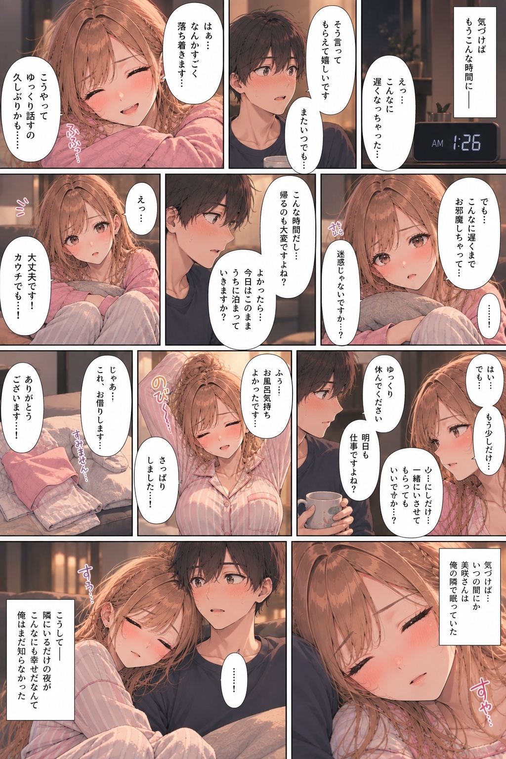 『隣の部屋の美女に「お風呂、貸してもらえませんか?」と言われた。』