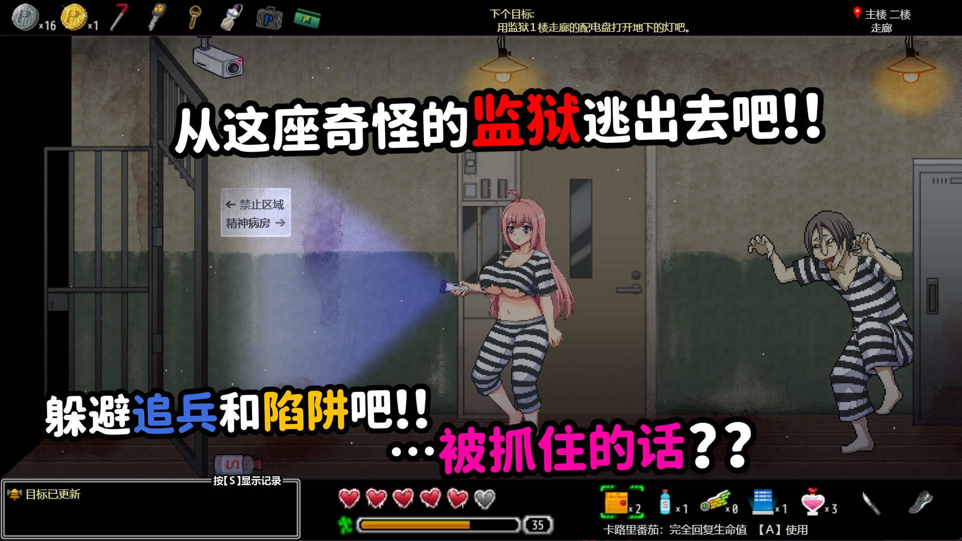 淫欲扭曲之狱