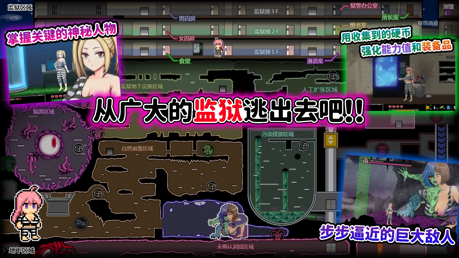 淫欲扭曲之狱
