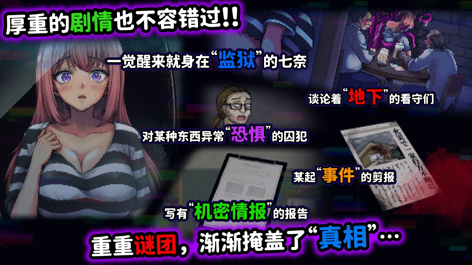 淫欲扭曲之狱