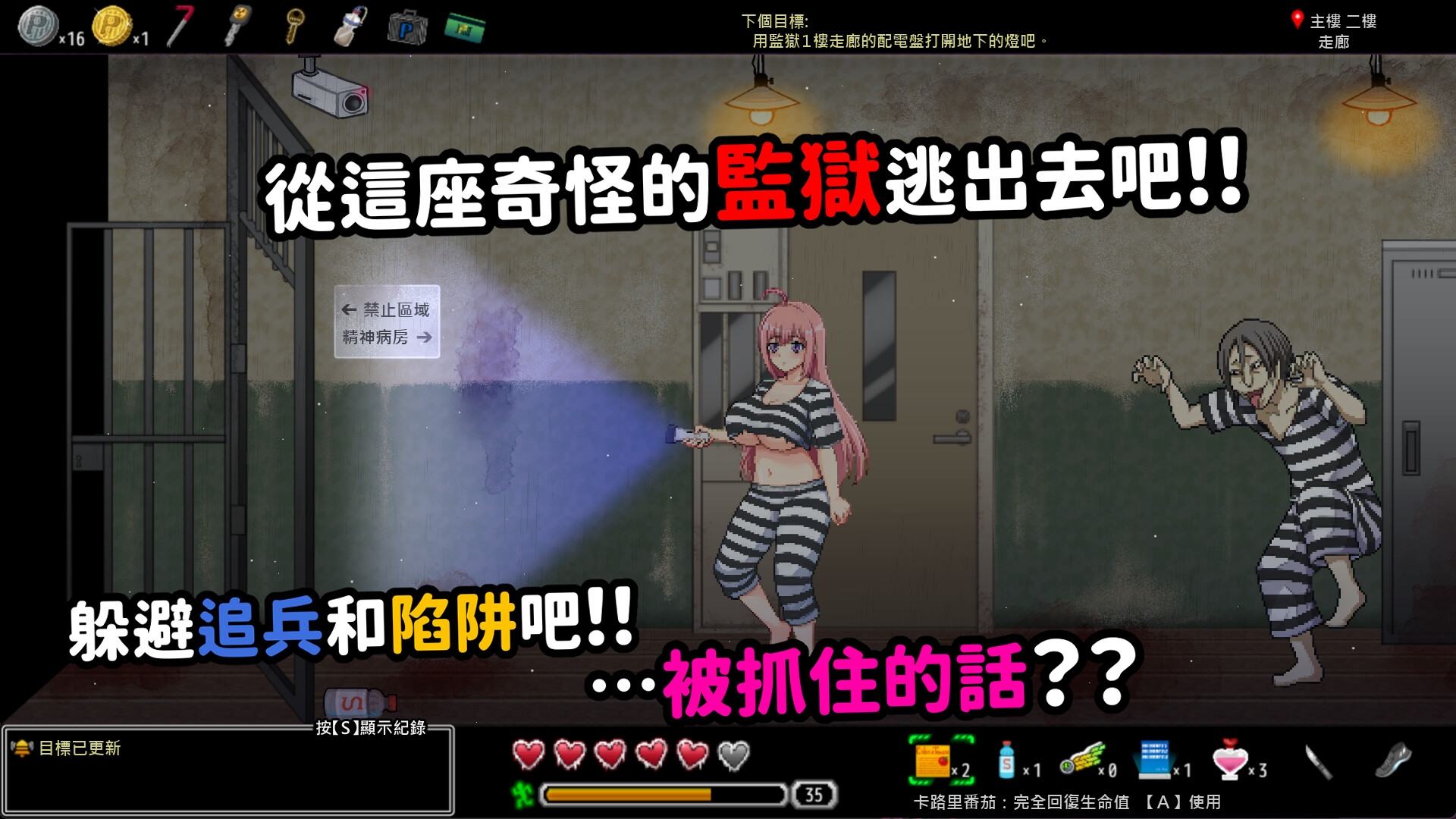 淫慾扭曲之獄