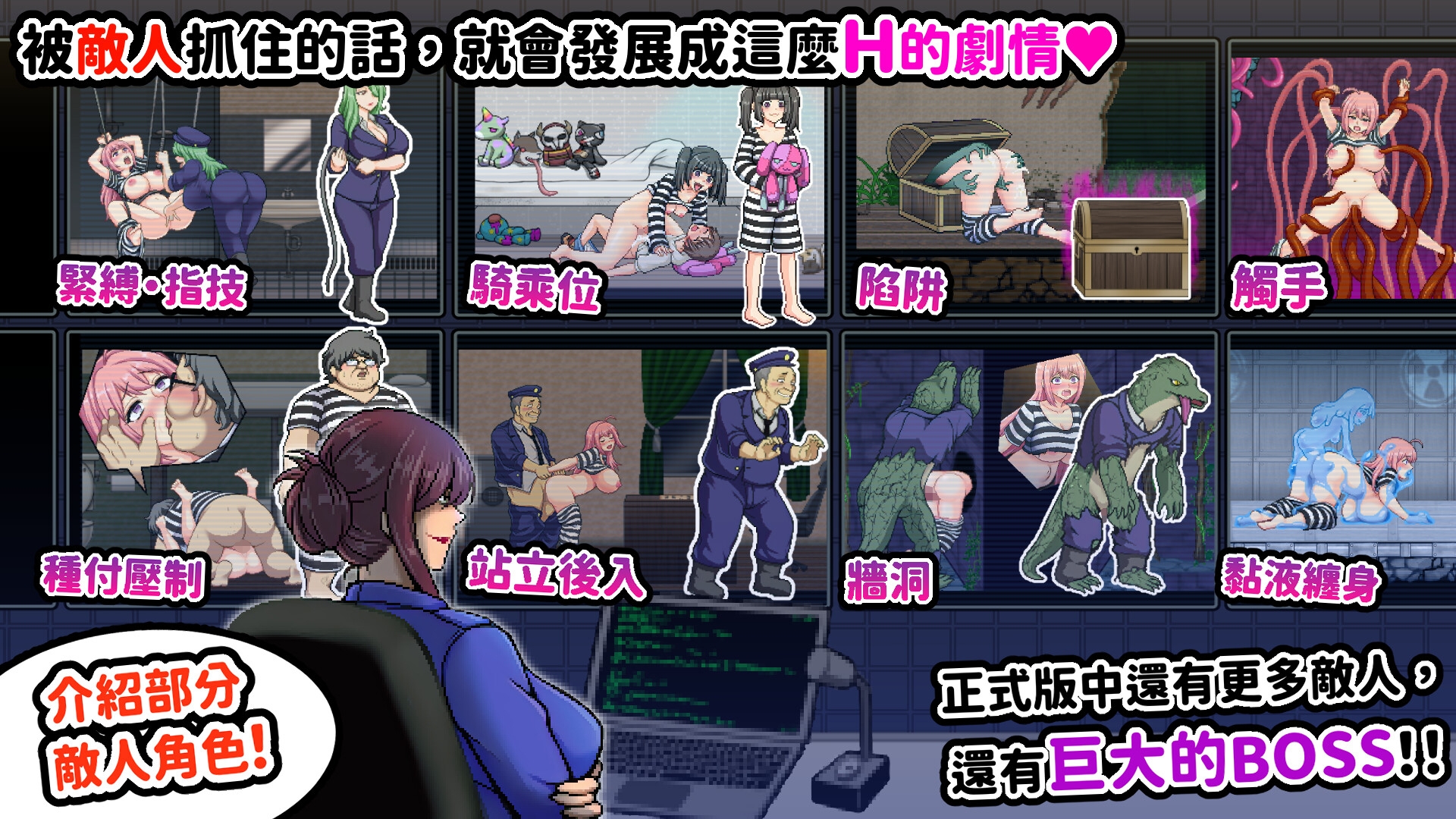 淫慾扭曲之獄