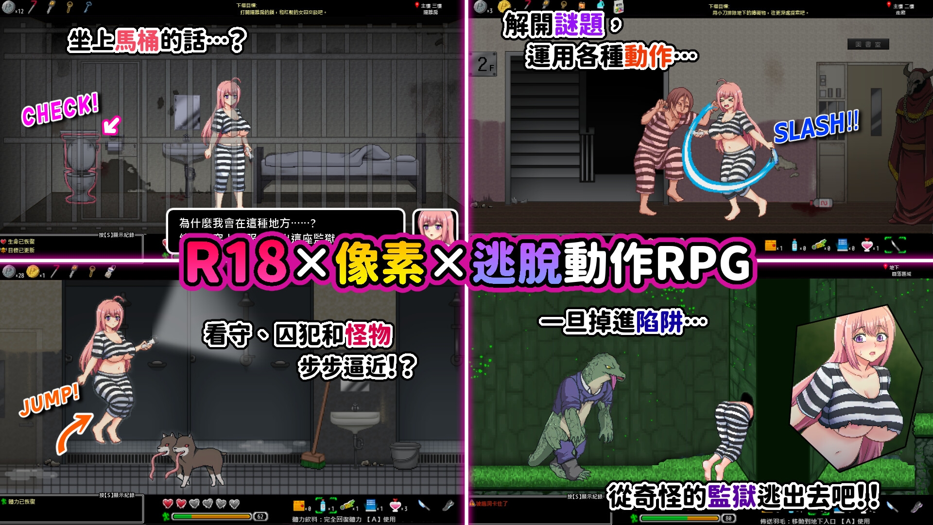 淫慾扭曲之獄