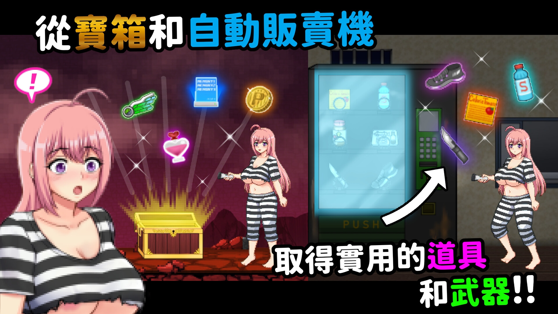 淫慾扭曲之獄