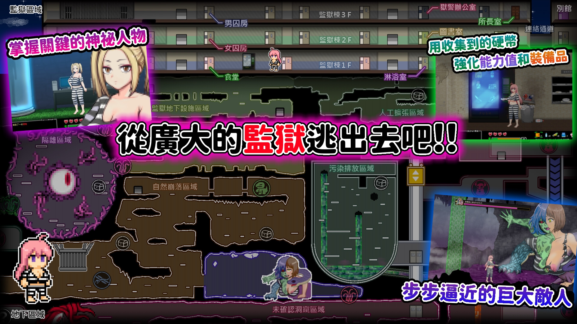 淫慾扭曲之獄