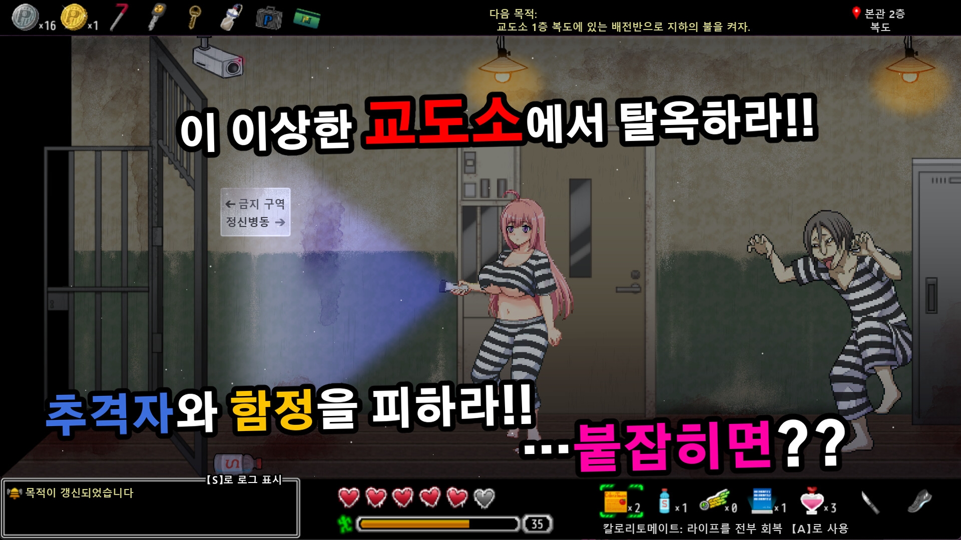 음욕에 뒤틀린 감옥
