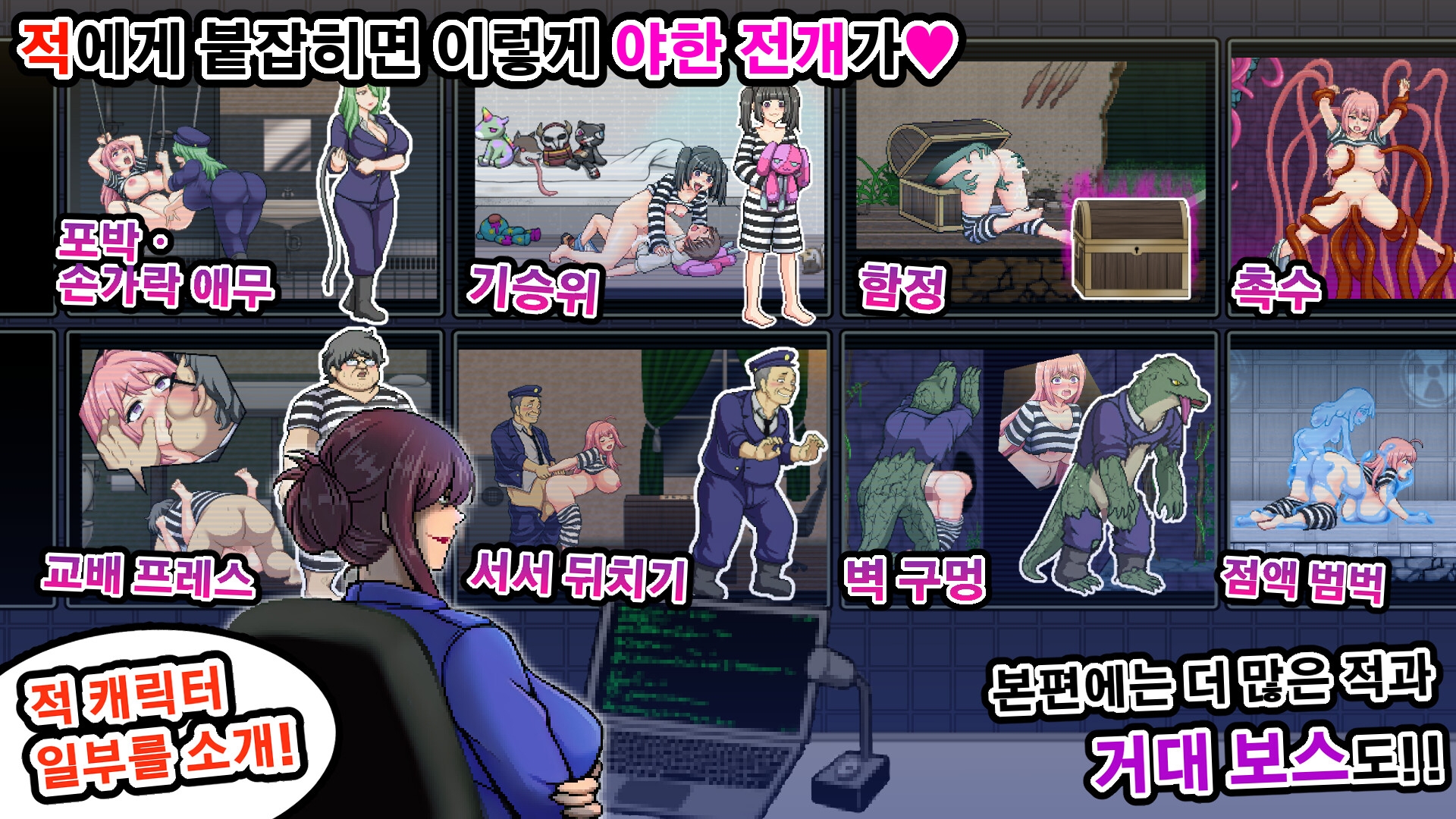 음욕에 뒤틀린 감옥
