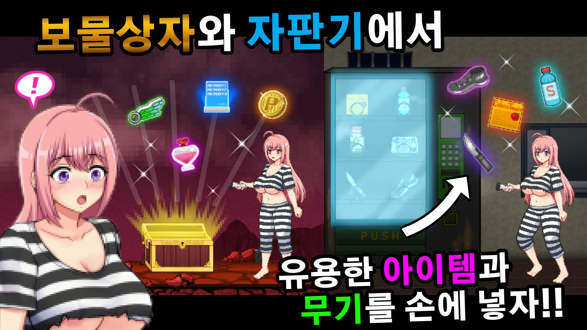 음욕에 뒤틀린 감옥