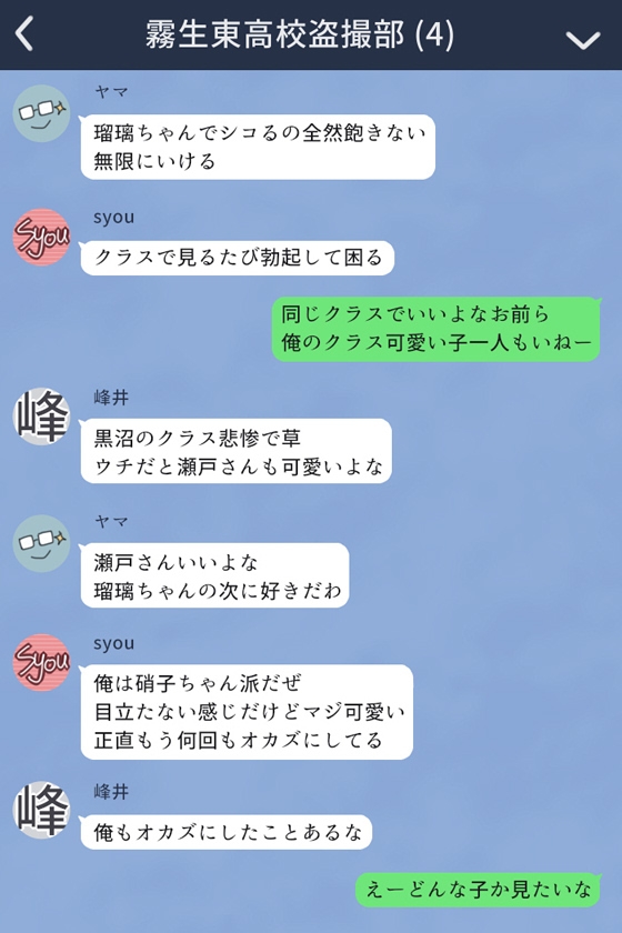 クラスメイトに盗撮されちゃう女子2人の話