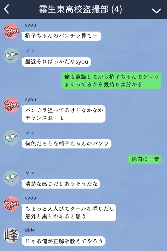 クラスメイトに盗撮されちゃう女子2人の話