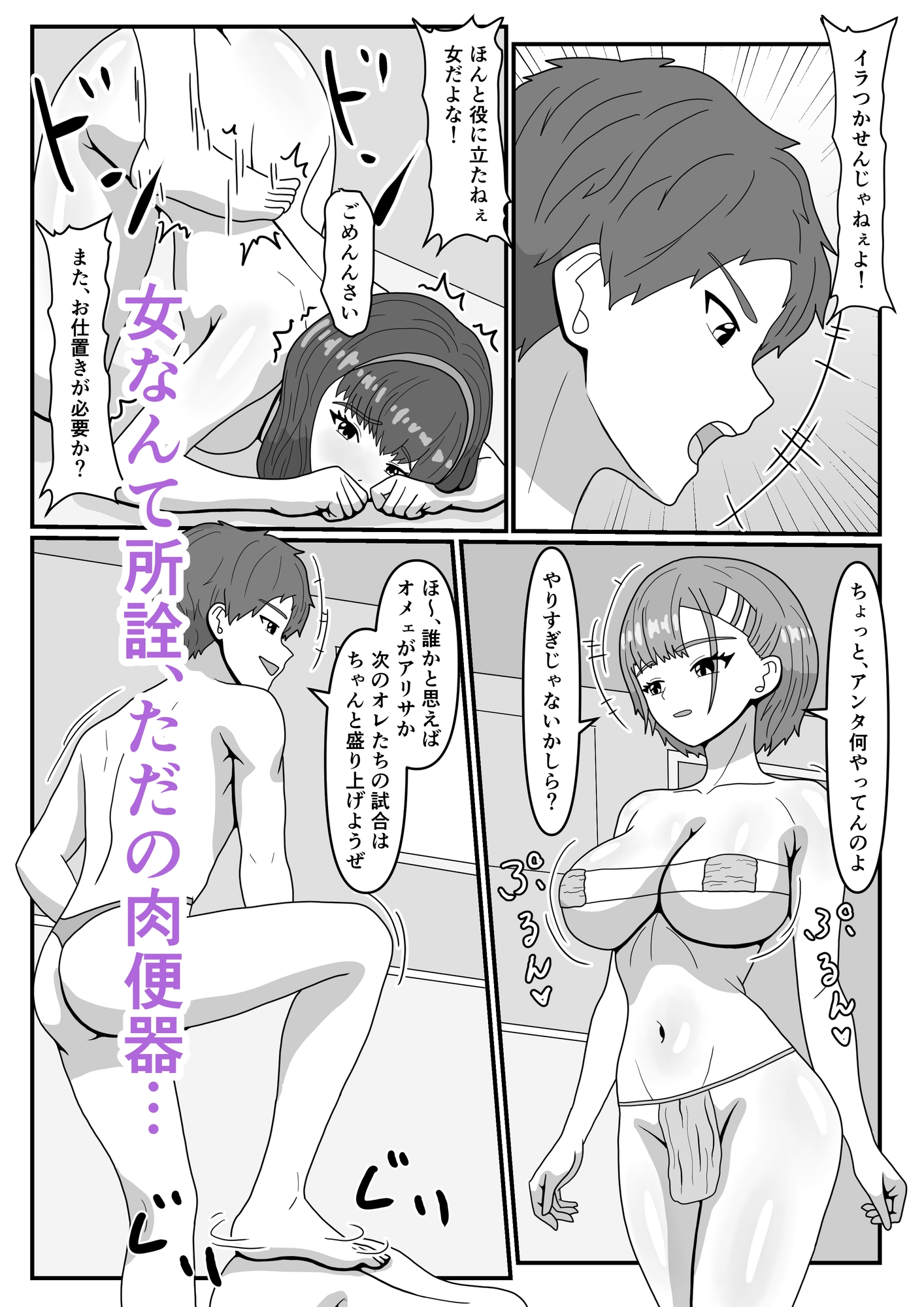 バトルファックで女に負けて無様な姿を性処理道具に見られながら逆レ〇プされた – Preview 2