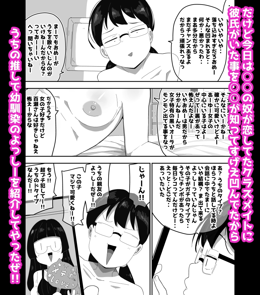 オタク女友達と交尾するだけの話し2 ボイス付き