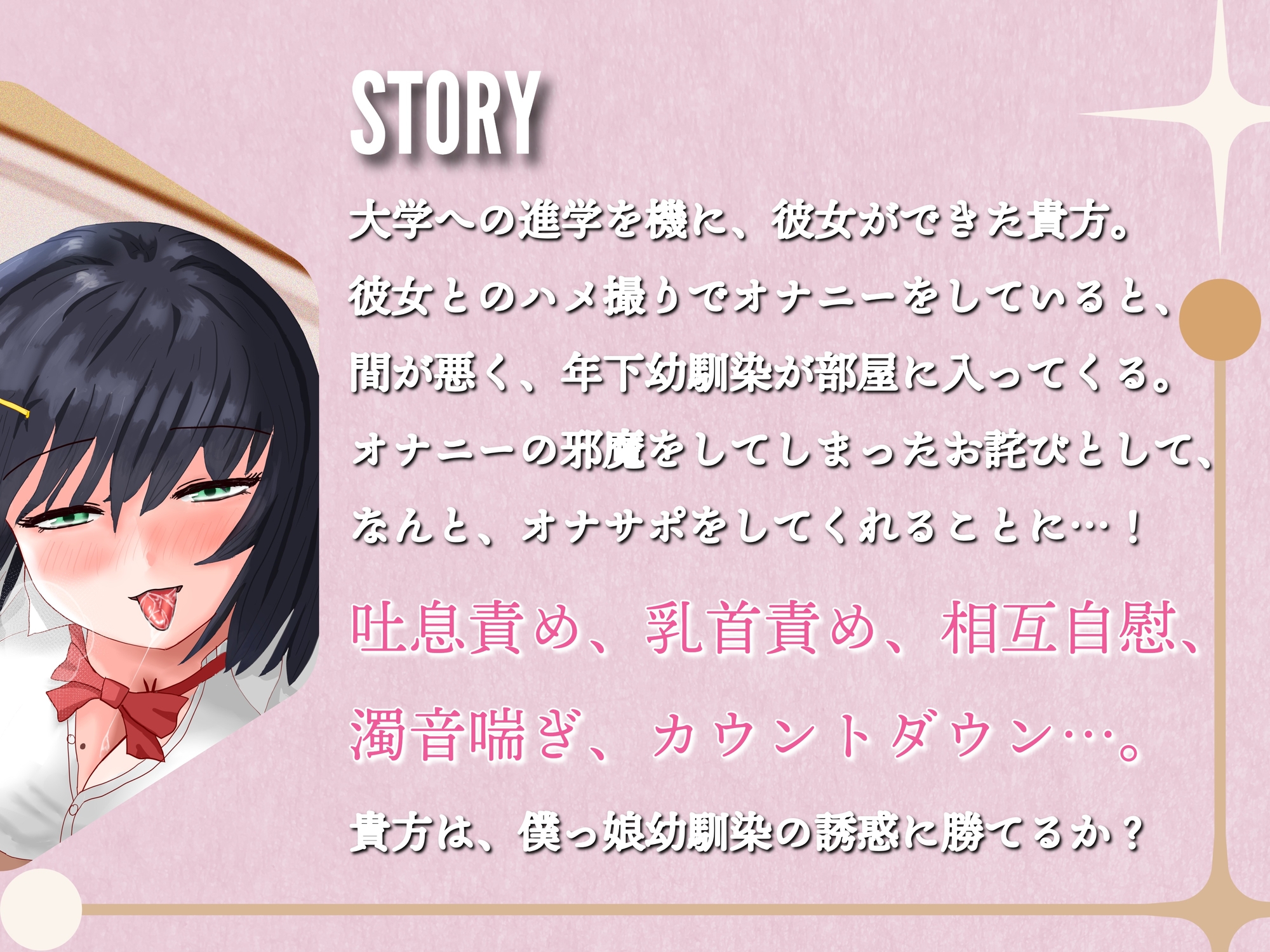 【無声囁き】【乳首責め】【相互オナニー】僕っ娘幼馴染によるハメ撮り鑑賞逆NTRオナサポ