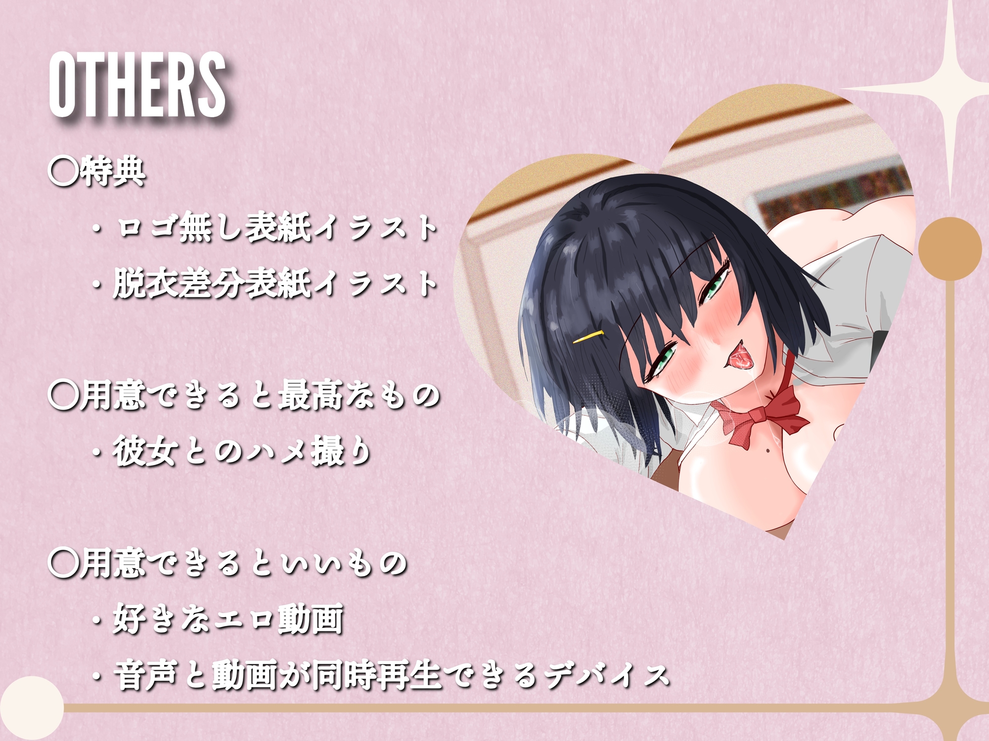 【無声囁き】【乳首責め】【相互オナニー】僕っ娘幼馴染によるハメ撮り鑑賞逆NTRオナサポ