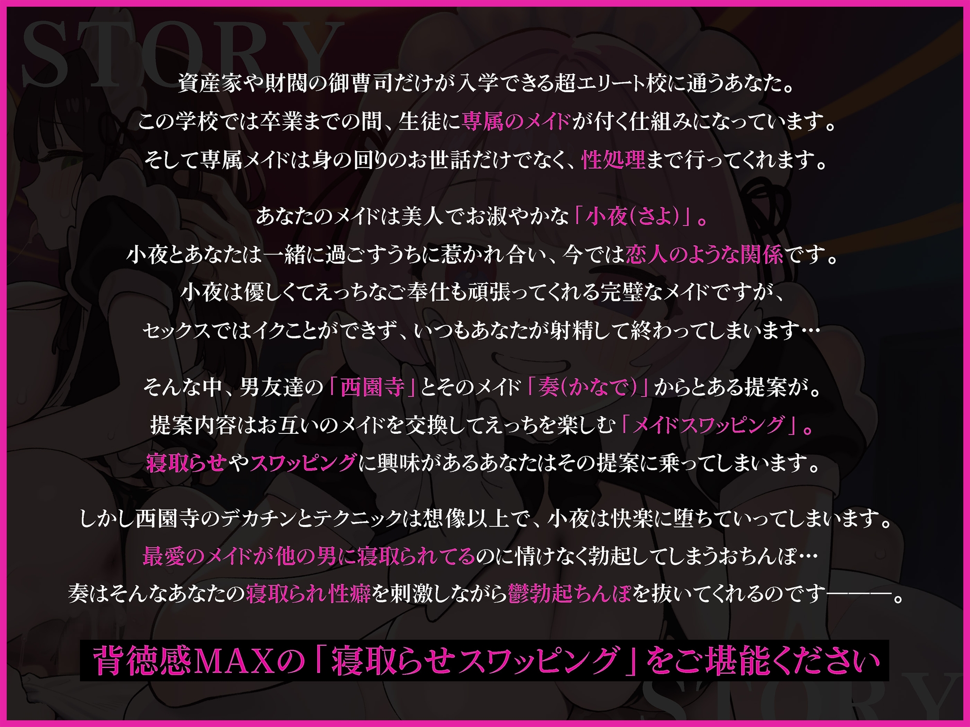 メイドさん寝取らせスワッピング ～大好きなメイドが犯される姿を見ながら、他人のメイドに鬱勃起ちんぽを抜いてもらう話～【ソフトNTR・寝取られ・寝取らせ】
