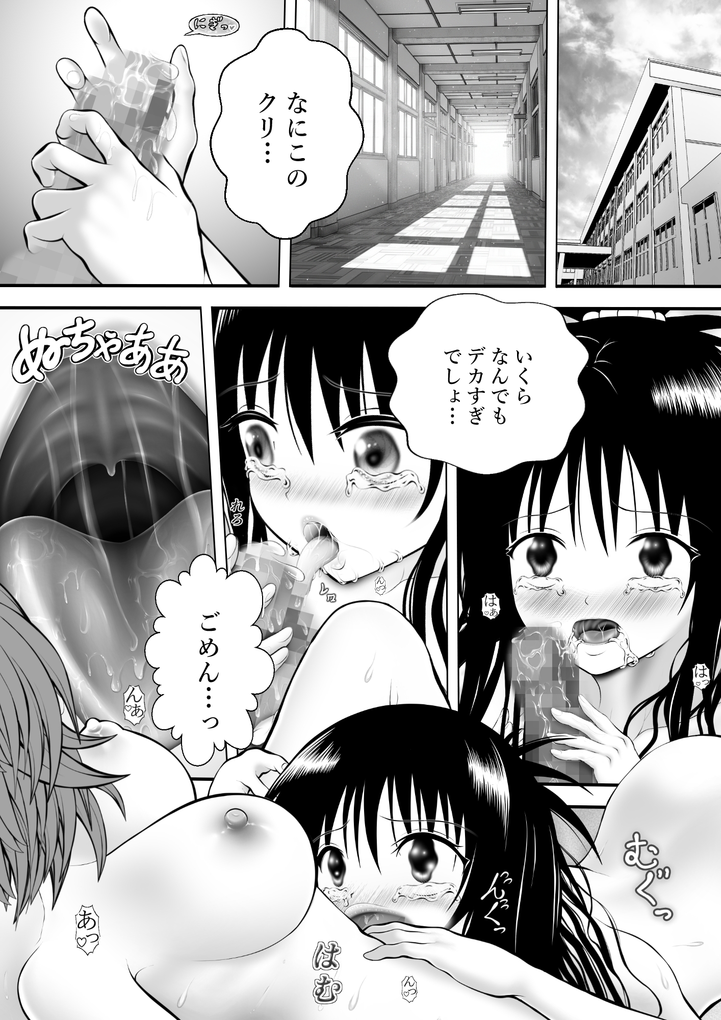 あらぶる〜ふたなりリコと妹の性戦〜