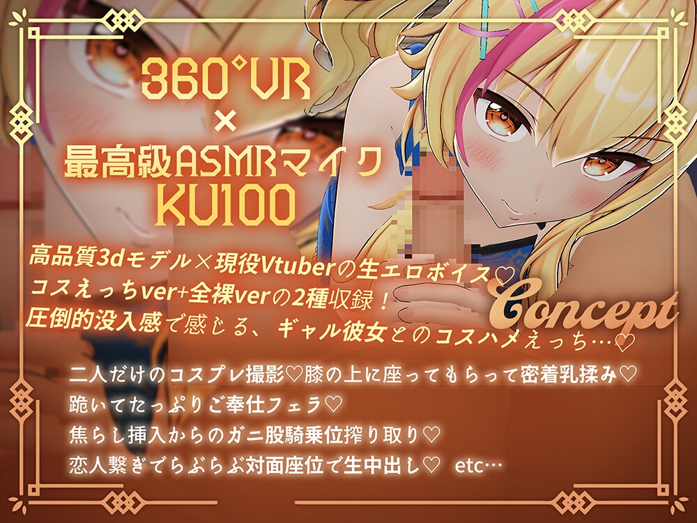 【360° 4KVR 本格3Dエロアニメ】いちゃらぶえっちでハメチャイナ！〜いつでも呼び出しOKなギャルとエロコスハメ撮り〜【園原あいり】【VRデバイス用】 – Preview 2