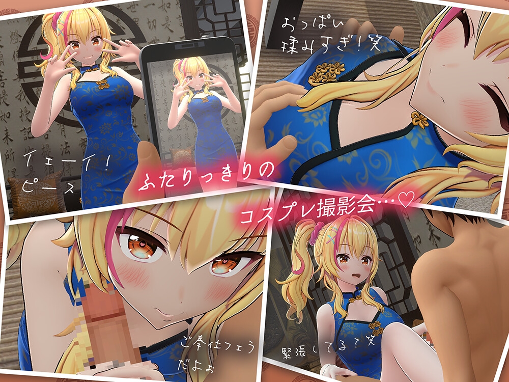 【360° 4KVR 本格3Dエロアニメ】いちゃらぶえっちでハメチャイナ！〜いつでも呼び出しOKなギャルとエロコスハメ撮り〜【園原あいり】【VRデバイス用】 – Preview 4