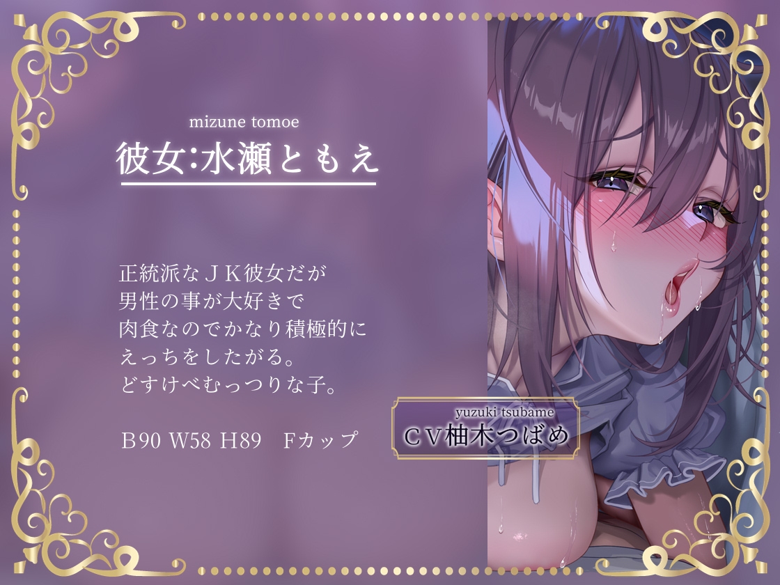 【密着囁き】バレるな～修学旅行で彼女とバレないようにひそひそお布団セックス～