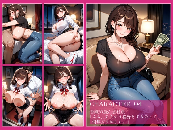 デリヘルで爆乳人妻をリピートしたら、濃厚本番サービスしてくれた話