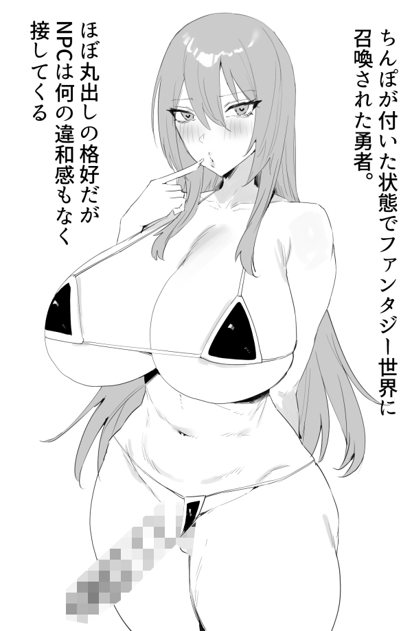ふたなり女勇者NPCを好き勝手犯しまくり道中 – Preview 2