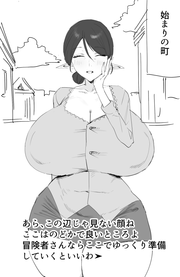ふたなり女勇者NPCを好き勝手犯しまくり道中 – Preview 3