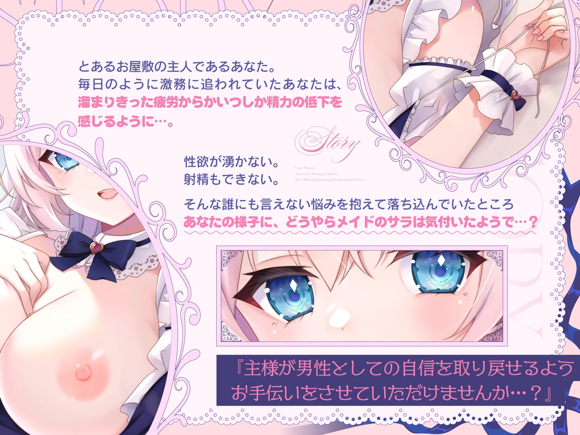 純情年下メイドの全肯定あまあま♡精力回復えっち 『主様が“元気”を取り戻せるよう、精一杯ご奉仕いたします♡』 【淫語】【KU100】【授乳手コキ】【純愛】