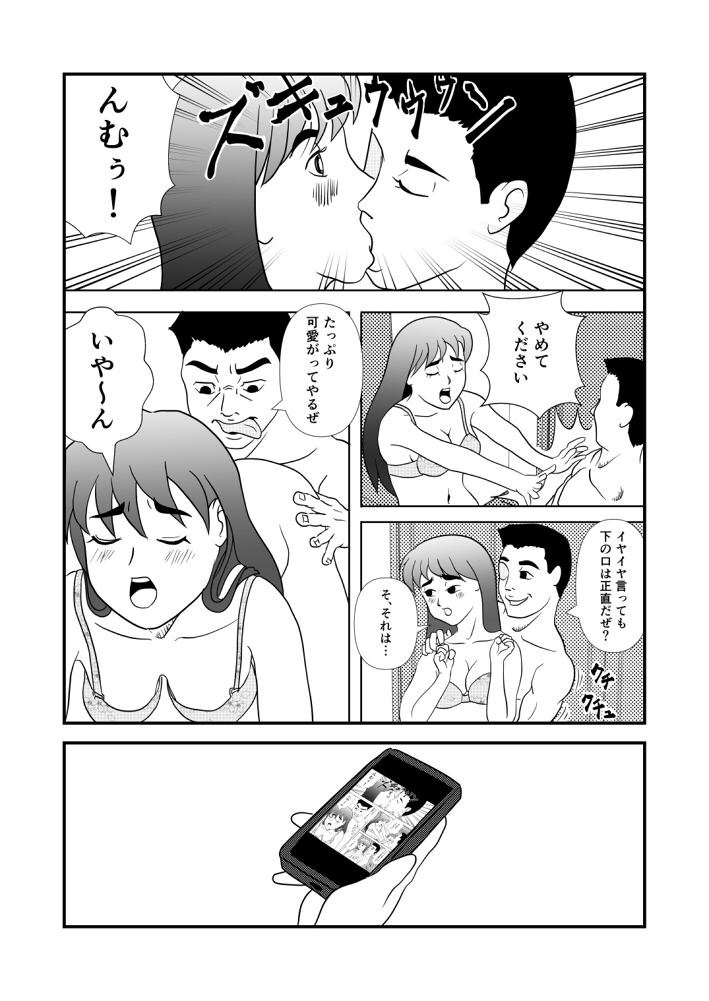 思春期JK即落ち肉欲劣車