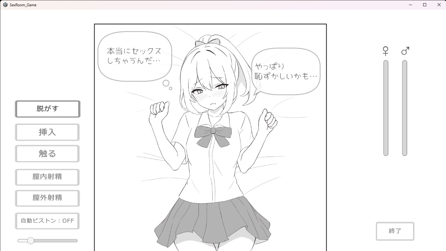 セックスしないと出られない部屋 少子化対策の強〇セックス