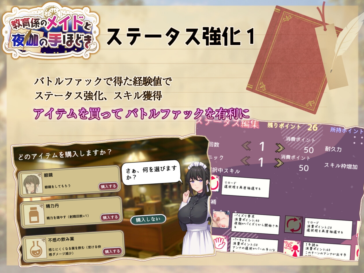 教育係のメイドと夜伽の手ほどき – Preview 4