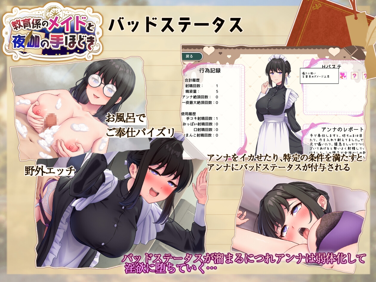 教育係のメイドと夜伽の手ほどき – Preview 6