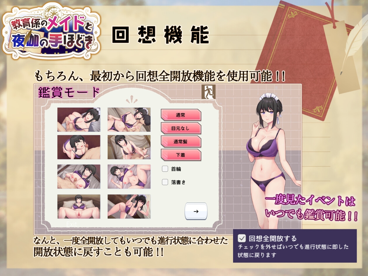 教育係のメイドと夜伽の手ほどき – Preview 7