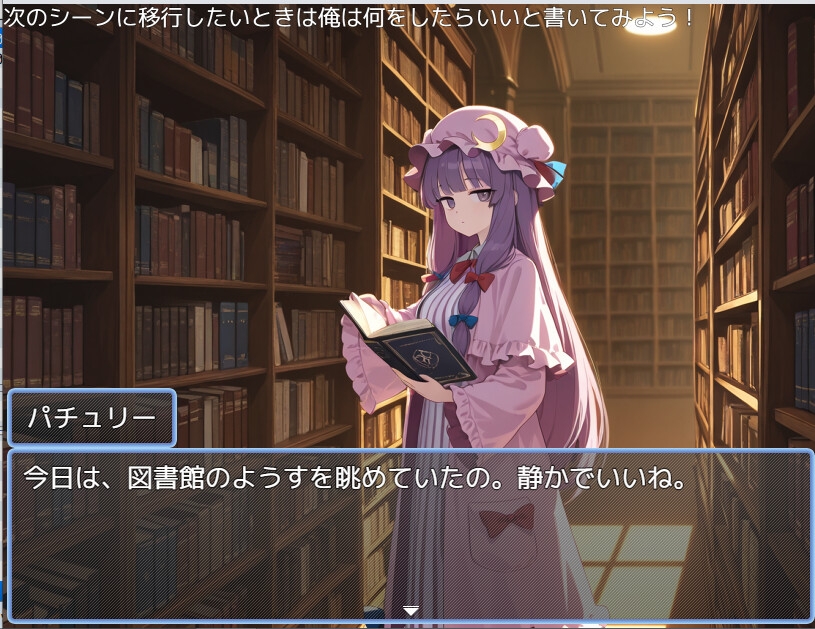 東方AICHATRPG