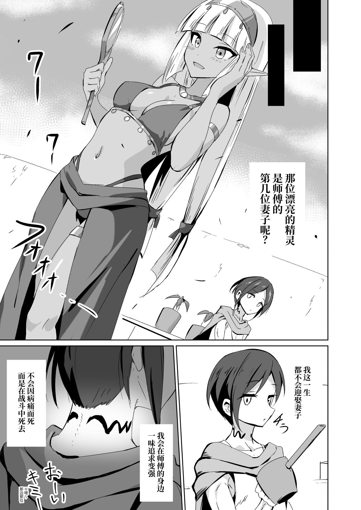 【簡体中文版】Healing Elf – Preview 2