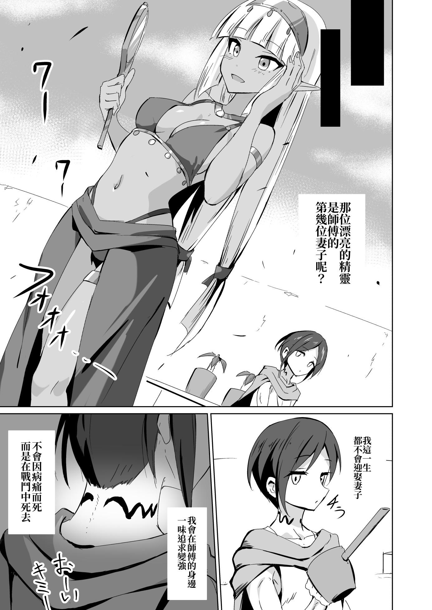 【繁体中文版】Healing Elf – Preview 2