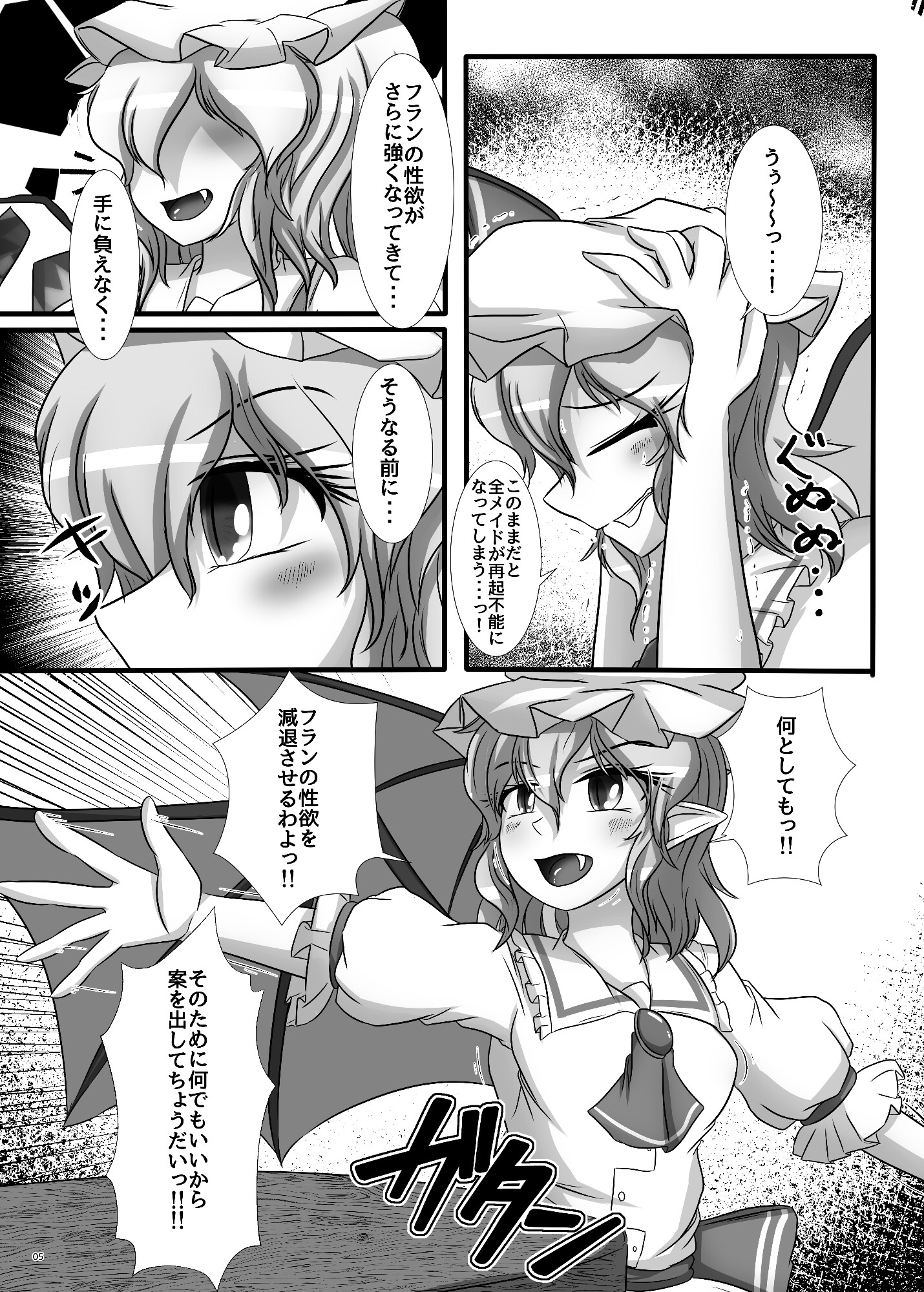フランの性欲を何とかしなくちゃ…！