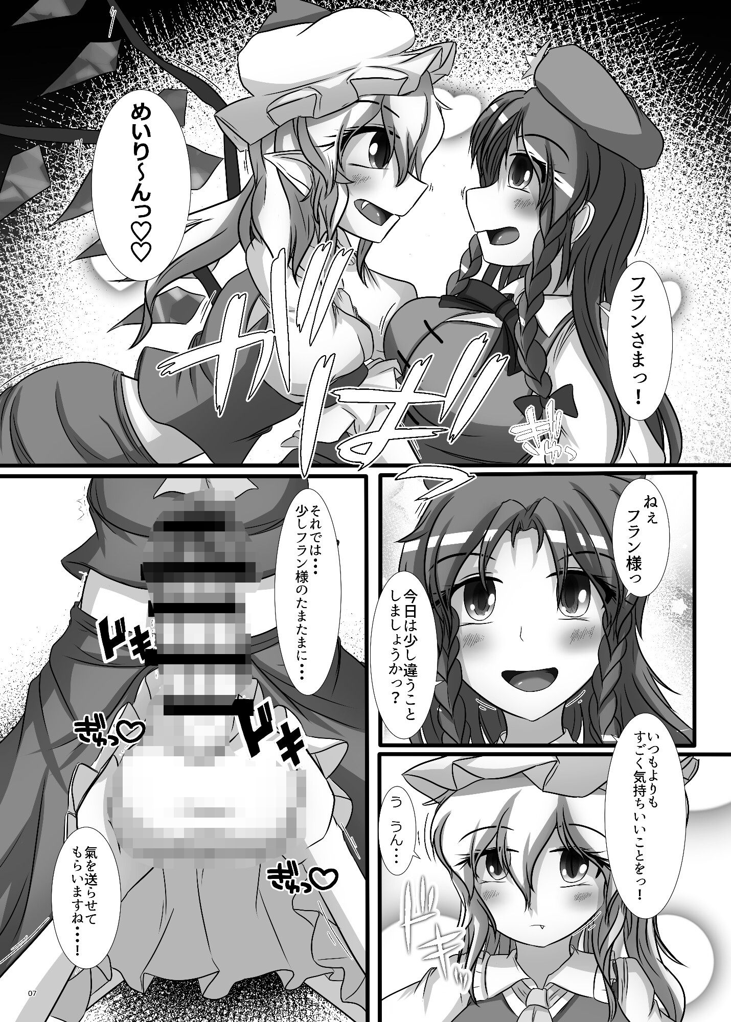 フランの性欲を何とかしなくちゃ…！