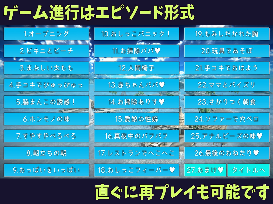 父と娘仲直りH旅行～夏休みは南の島のリゾートで!!