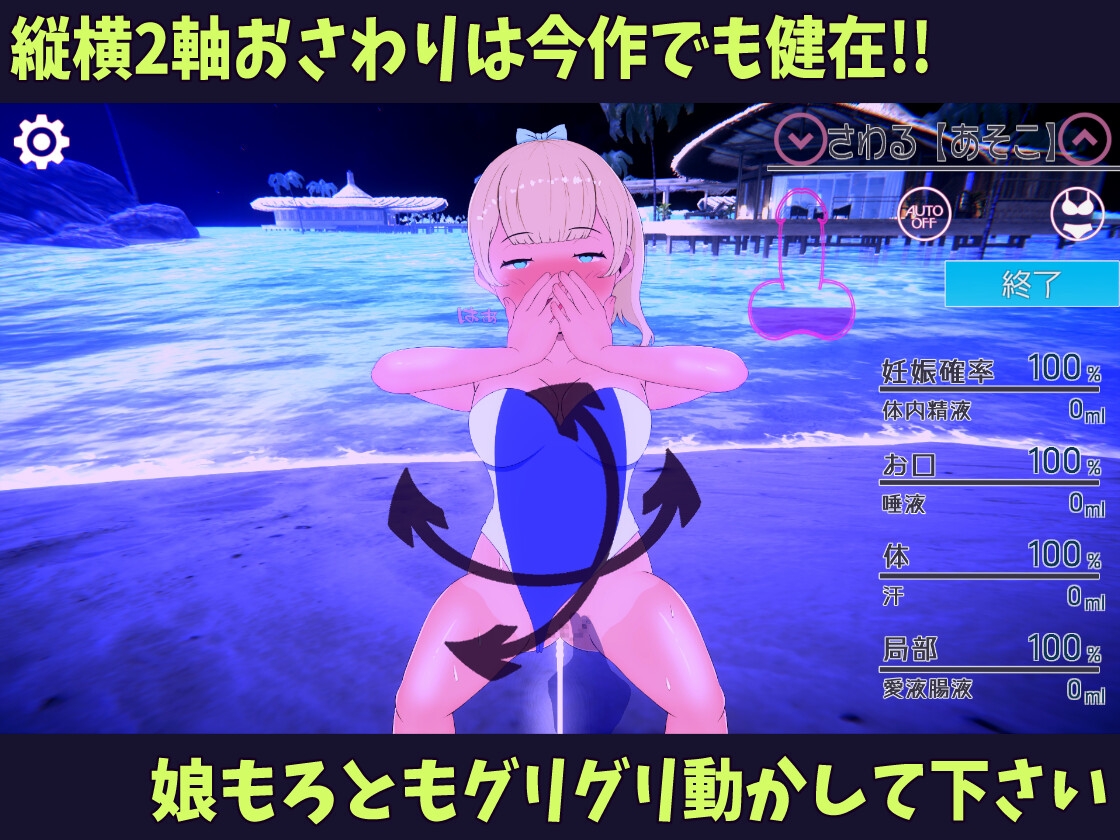父と娘仲直りH旅行～夏休みは南の島のリゾートで!!