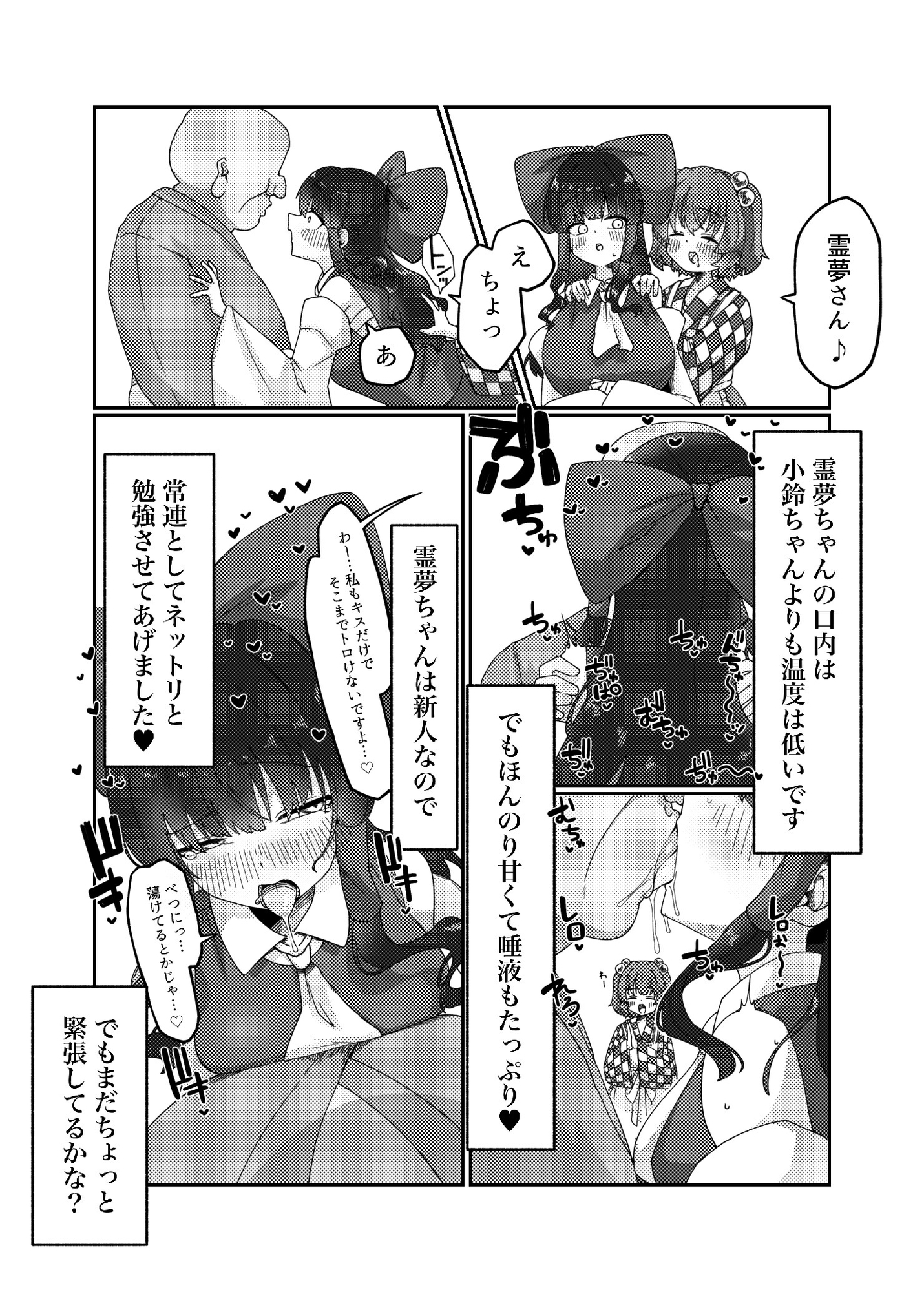 ソープランド鈴奈庵マル秘レビュー弐 – Preview 4